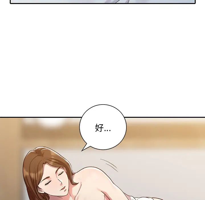 调阴妙手第1话
