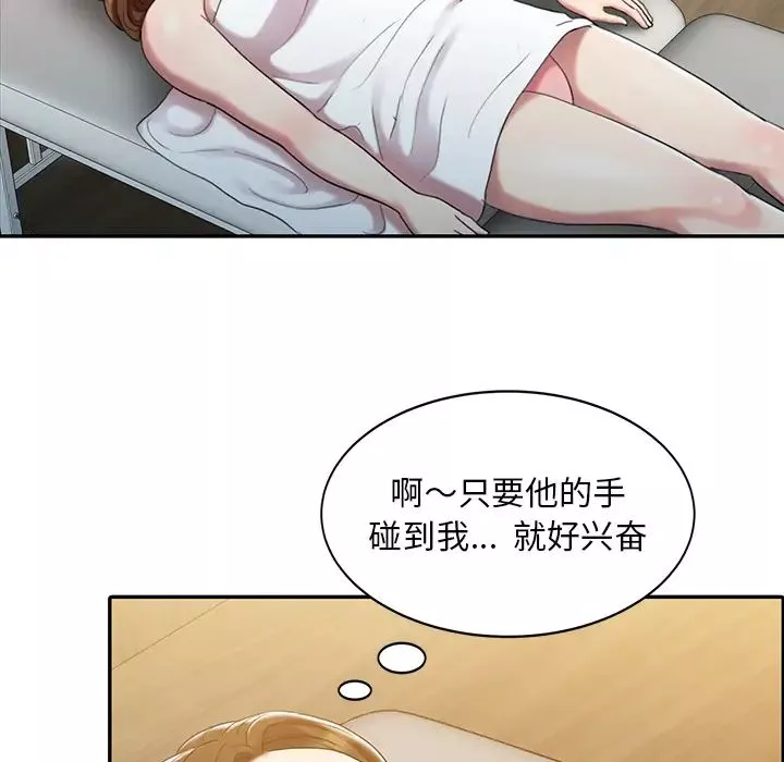 調陰妙手第1話
