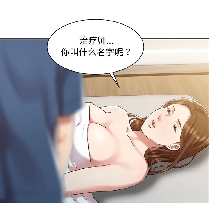 调阴妙手第1话