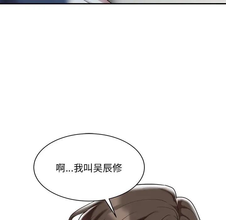 调阴妙手第1话