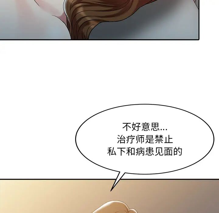 调阴妙手第1话