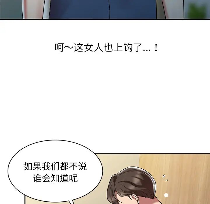調陰妙手第1話