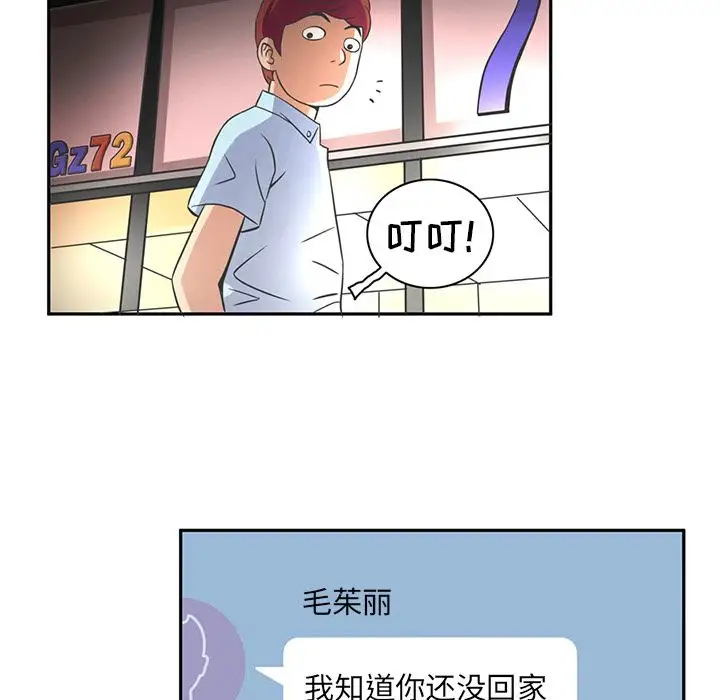 深夜用品店第7章