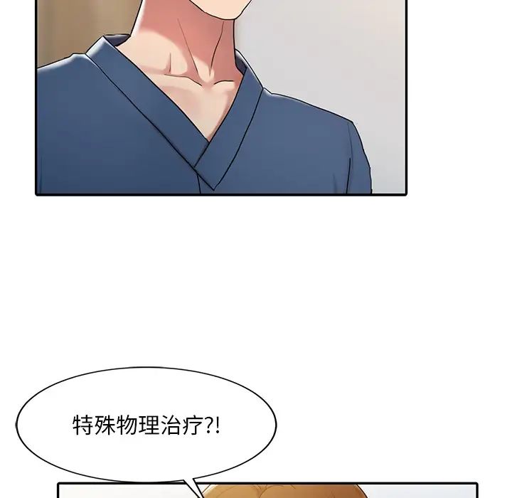 调阴妙手第1话