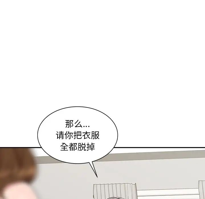 調陰妙手第1話
