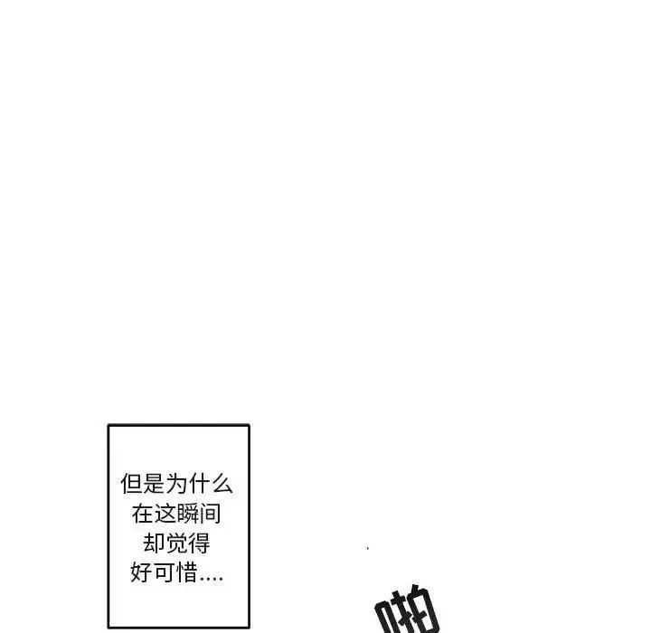 與你的未來第14话