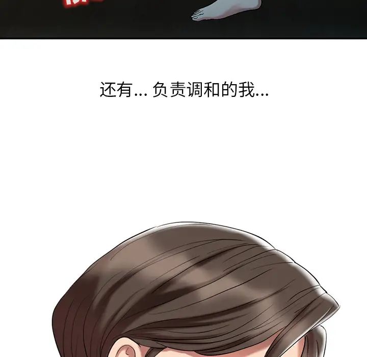 调阴妙手第1话