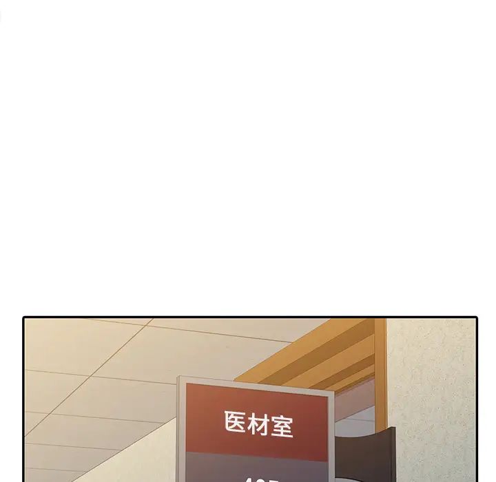 調陰妙手第1話