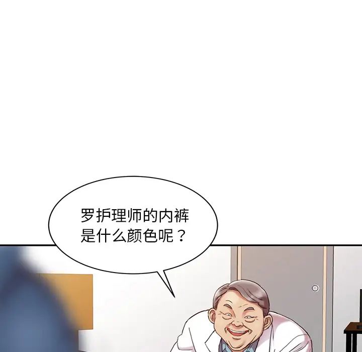 調陰妙手第1話