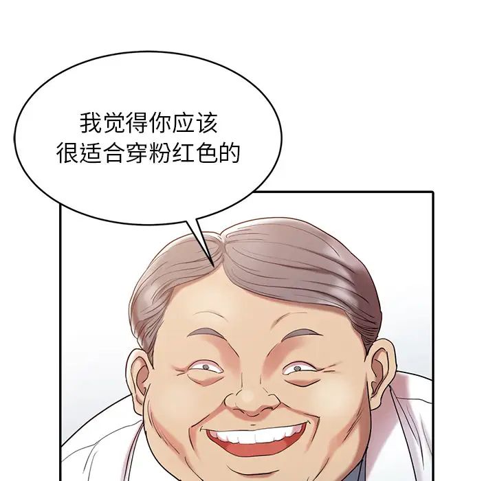 调阴妙手第1话