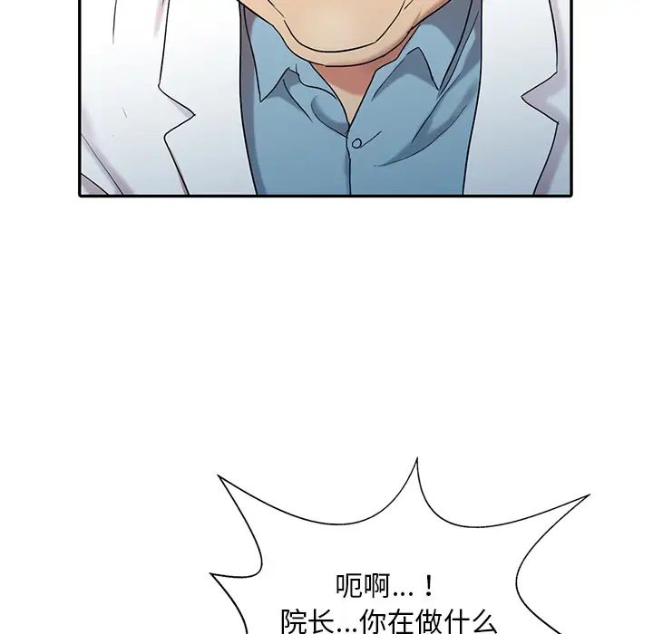 調陰妙手第1話