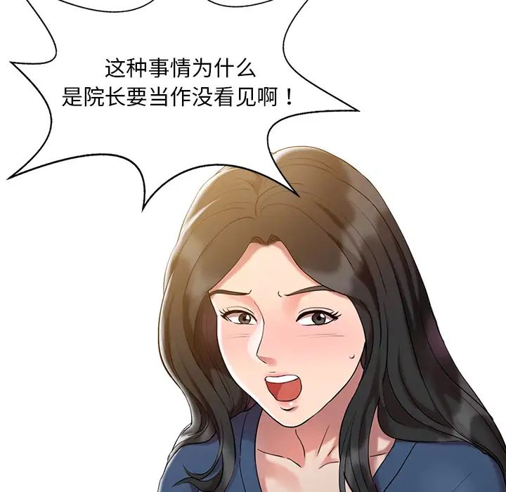 调阴妙手第1话