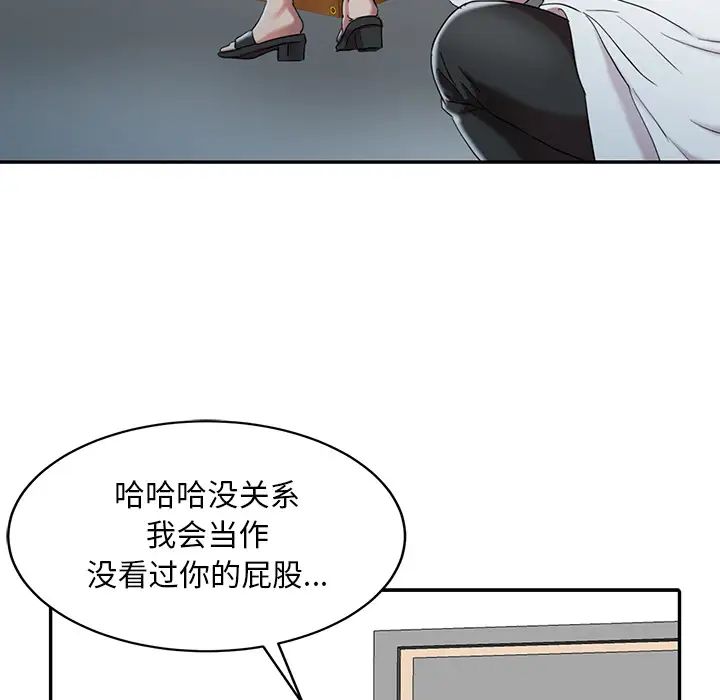 调阴妙手第1话