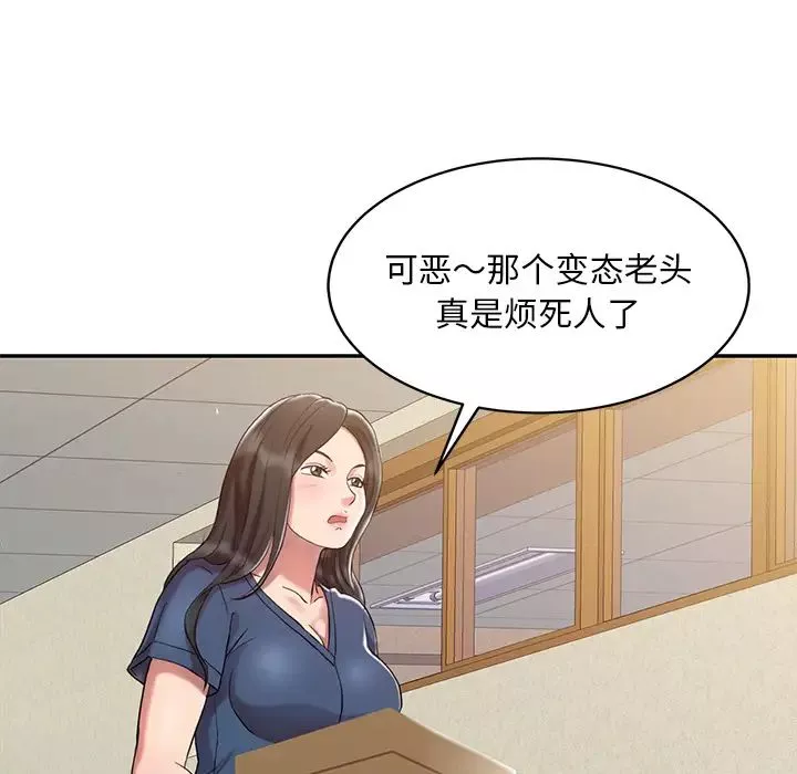 調陰妙手第1話
