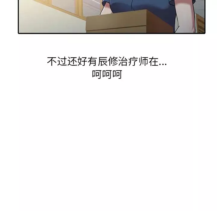 調陰妙手第1話