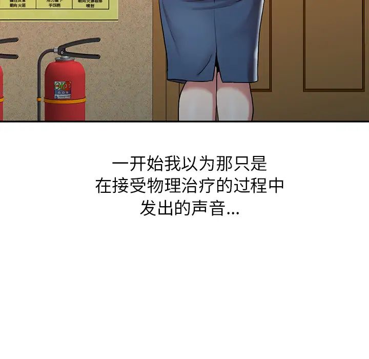 調陰妙手第1話