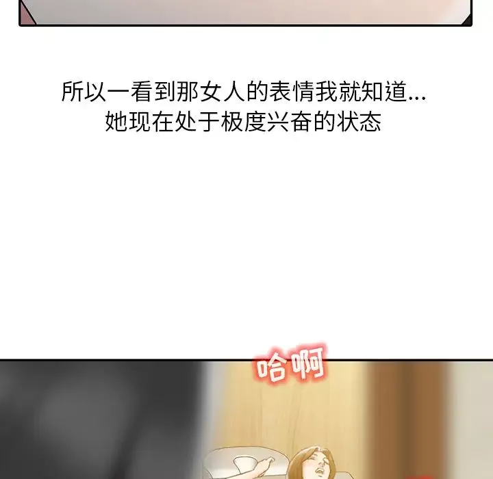 調陰妙手第1話