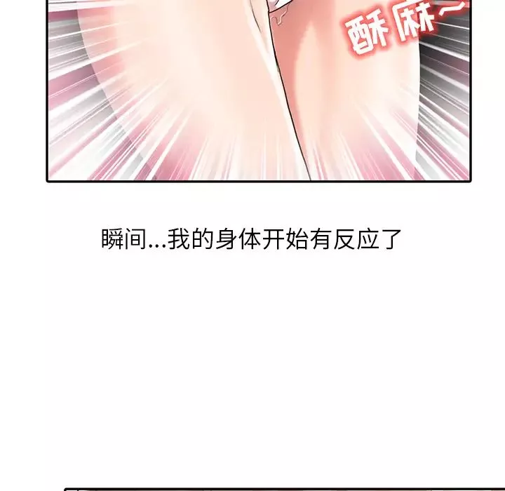 調陰妙手第1話