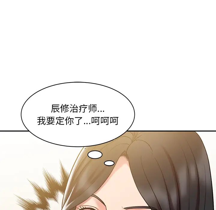 调阴妙手第1话