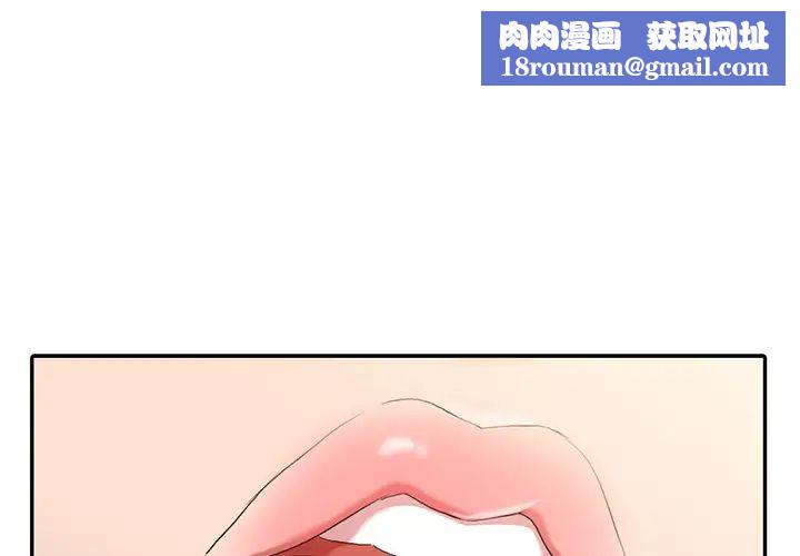 调阴妙手第2话