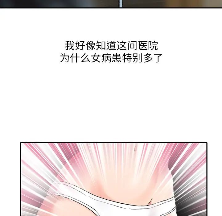 调阴妙手第2话