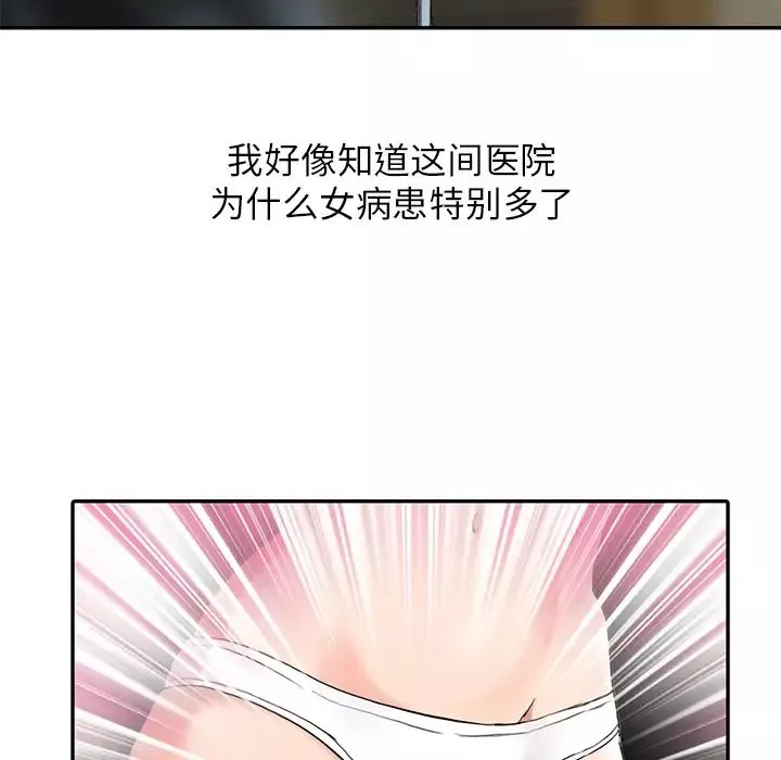調陰妙手第2話