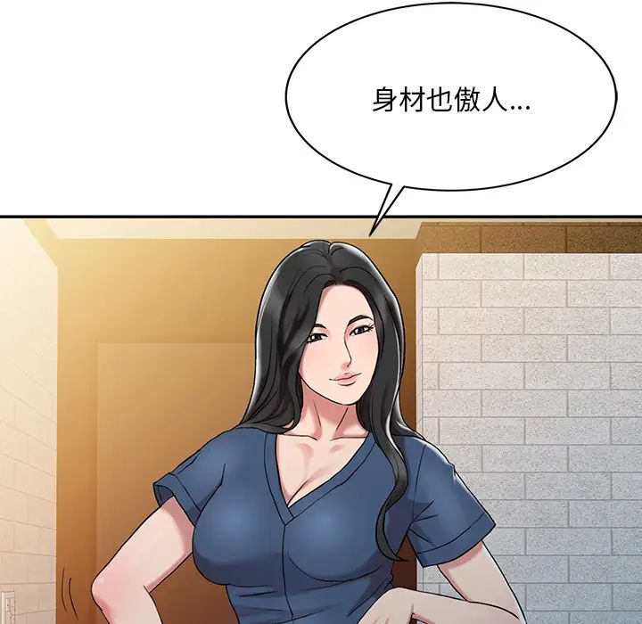 调阴妙手第2话