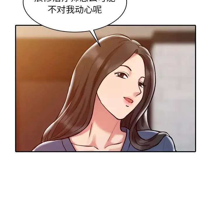 調陰妙手第2話