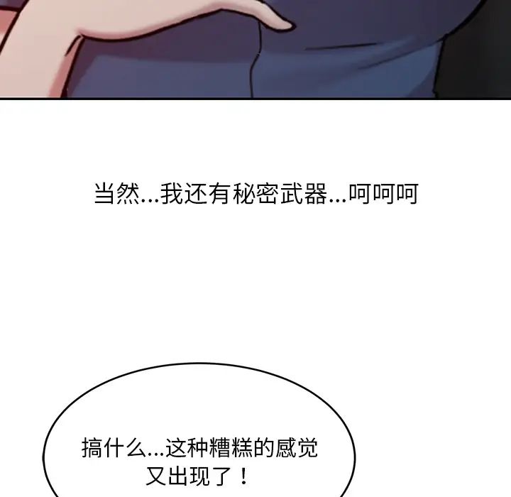 调阴妙手第2话