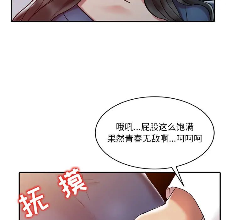调阴妙手第2话