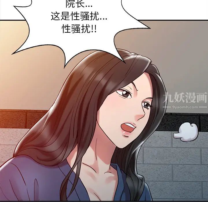 调阴妙手第2话