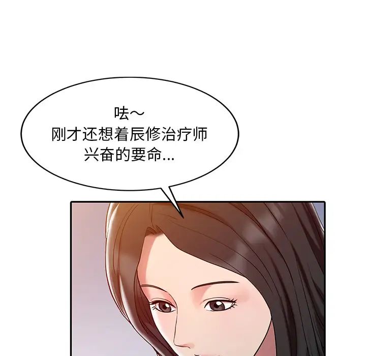 调阴妙手第2话