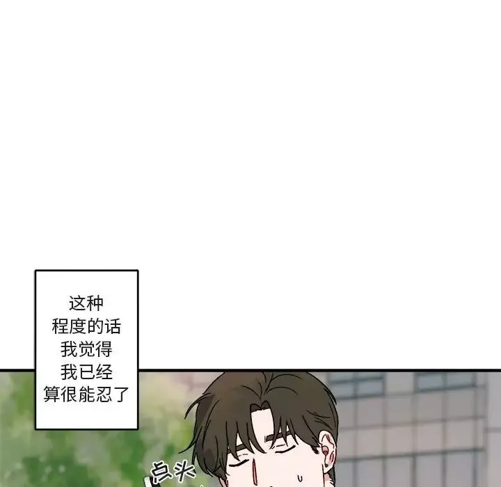 與你的未來第16话