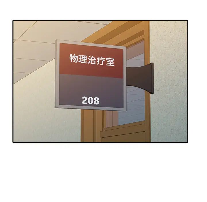 调阴妙手第2话