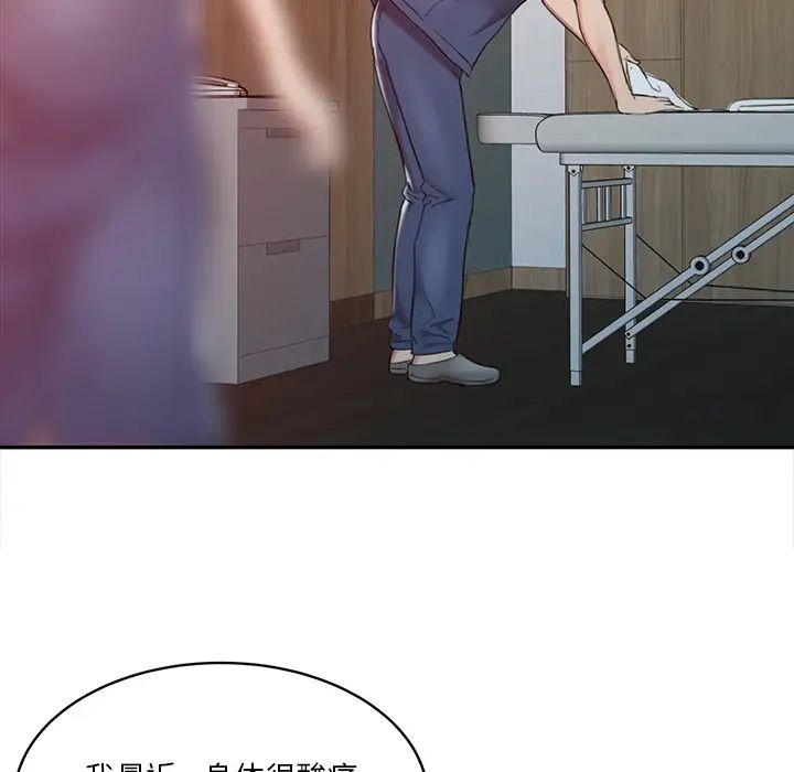 调阴妙手第2话