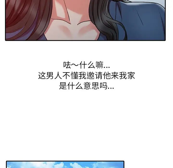 调阴妙手第2话