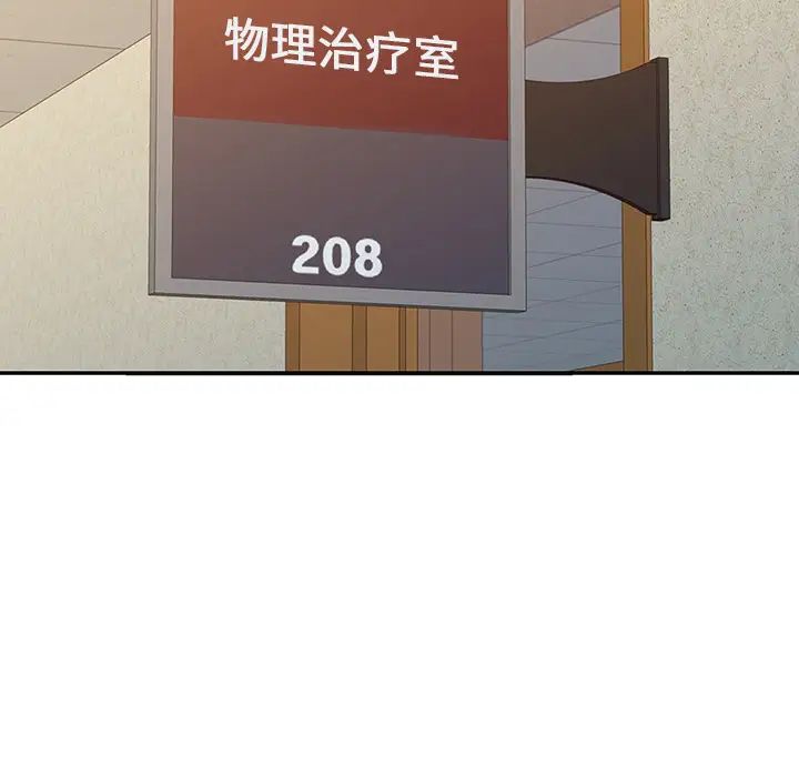 调阴妙手第2话