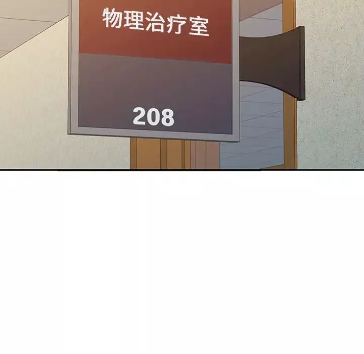 調陰妙手第2話