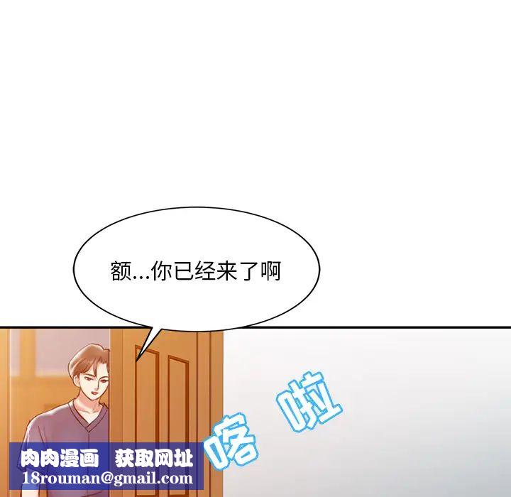 调阴妙手第2话