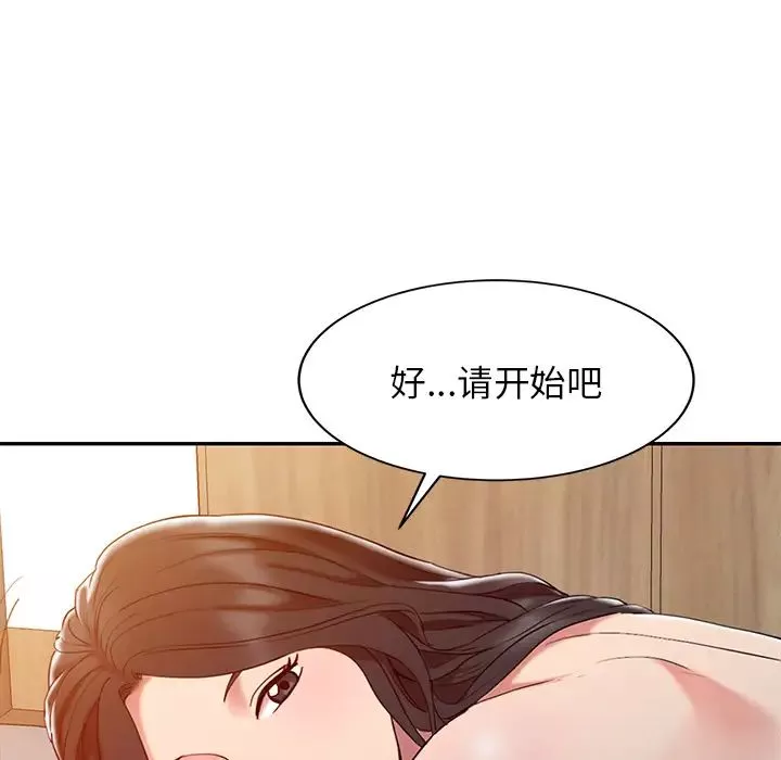 調陰妙手第2話