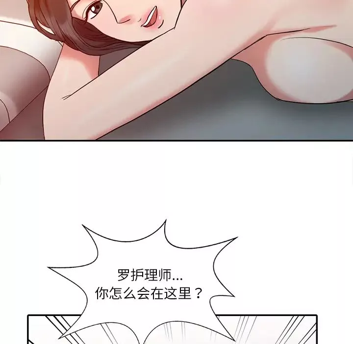 調陰妙手第2話