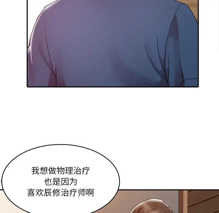 调阴妙手第2话