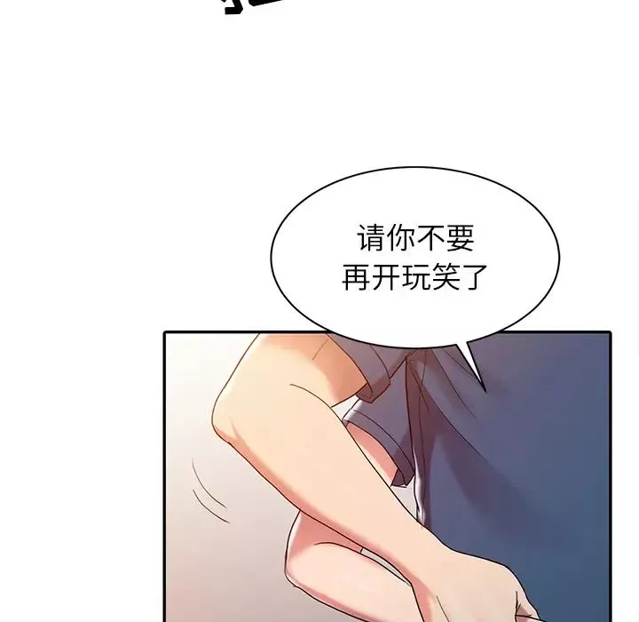 調陰妙手第2話
