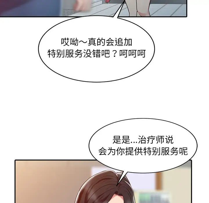 调阴妙手第2话