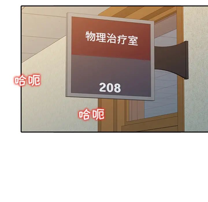 调阴妙手第2话