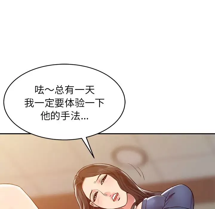 調陰妙手第2話