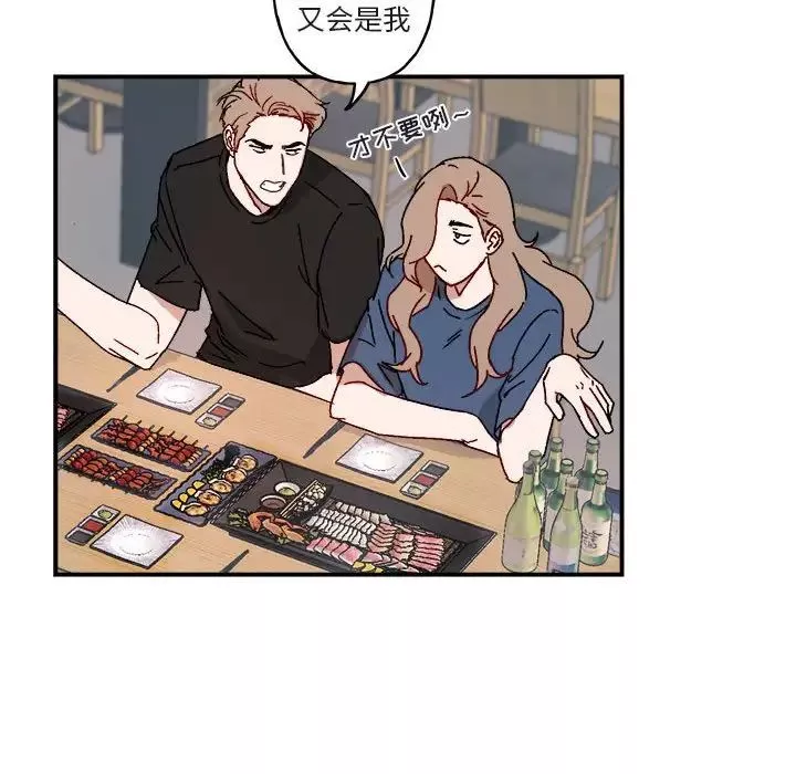 與你的未來第17话