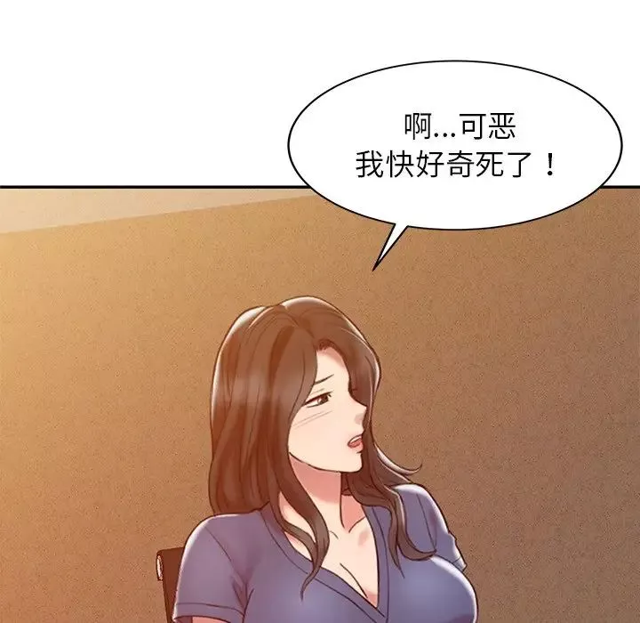調陰妙手第3話