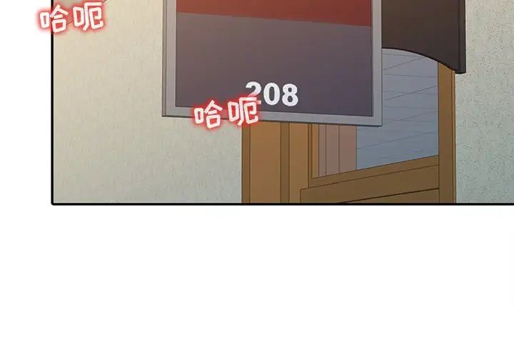 調陰妙手第3話