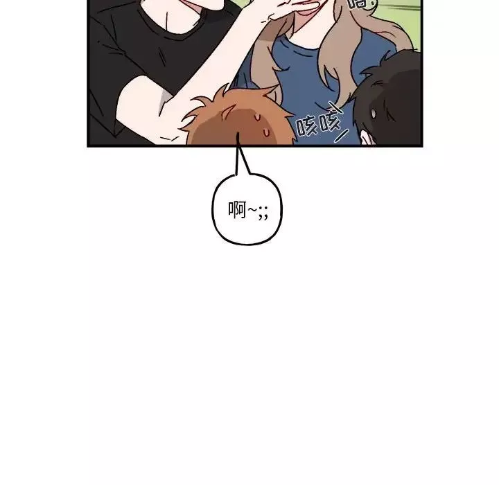 與你的未來第17话